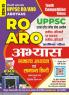 2024-25 UPPSC RO/ARO Paper I & II General Studies and General Hindi Solved Papers 235 495.