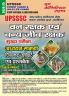 2024-25 UPSSSC Forest Guard Study Material
