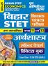 2024-25 Bihar STET Class-XI & XII Economics Solved Papers & Practice Book
