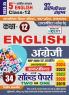 2024-25 UP Board Class-XII English Unsolved & Solved Papers
