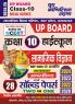 2024-25 UP Board Class-XI Social Science Unsolved and Solved Papers