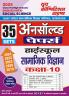2024-25 UP Board Class-XI Social Science Unsolved Papers 98 195.
