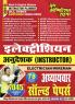 2024-25 All India Instructor Electrician/Wireman Solved Papers 800 1595.