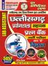 2024-25 Lab Assistant Chhattisgarh Science Solved Papers 368 795.