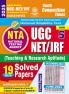 2024-25 NTA UGC NET-JRF Teaching & Research Aptitude Vol.05 176 395 E.