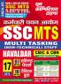 2024-25 SSC MTS Solved Papers & Practice Book