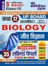 2024-25 UP Board Class-XII Biology Unsolved Papers & Solved Papers  5th Revised Edition 408 795 .