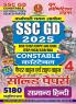 2024-25 SSC GD Constable General Hindi Solved Papers Vol.04 240 495.