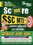 2024-25 SSC MTS Reasoning Practice Work Book 352 695.