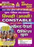 2024-25 UP Police Constable Re-Exam Solved Papers and Practice Book 262 495.