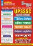2024-25 UPSSSC JA & Stenographer Study Material and Solved Papers 432 795.
