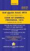 AIBE Kannada Bare Act Exam without notes CODE OF CRIMINAL PROCEDURE 1973 [Central Act No. 2 of 1974] (2024 edition) (Kannada)
