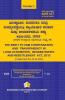 AIBE Kannada Bare Act Exam without notes THE RIGHT TO FAIR COMPENSATION AND TRANSPARENCY IN LAND ACQUISITION REHABILITATION AND RESETTLEMENT ACT 2013 (Central Act No. 30 of 2013) (2024 edition) (Kannada)