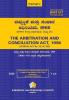 AIBE Kannada Bare Act Exam without notes THE ARBITRATION AND CONCILIATION ACT 1996 (2024 edition) (Kannada)