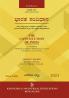 AIBE Kannada Bare Act | Without Short Notes | The Constitution of India (2024-3rd Edition) (Kannada)