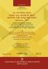 AIBE Kannada Bare Act | Without Short Notes | The Right To Fair Compensation &Transparency In Land AcquisitionRehabilitation & Resettlement Act 2013 (2023-2nd Edition) (Kannada)