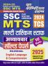 2024-25 SSC MTS English Language and Comprehension Bilingual 320 595.