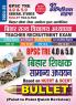 2024-25 Bihar BPSC TRE 4.0 & 5.0 General Studies 176 395.