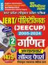 2024-25 IERT/JEECUP Mathematics Solved Papers Vol.02 320 595.