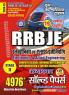 2024-25 RRB JE Stage-II Electronics & Allied Engineering Solved Papers 640 995.