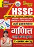 2024-25 HSSC Mathematics Complete Study Book 272 595.
