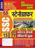 2024-25 SSC Stenographer Solved Papers & Practice Book 496 995.