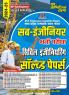 2024-25 MP Sub-Engineer Civil Engineering Solved Papers 720 1195.