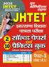 2024-25 JHTET Solved Papers & Practice Book 352 695.