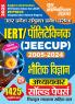 2024-25 IERT Polytechnic (JEECUP) Physics Solved Papers 160 295.