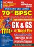 2024-25 BPSC General Knowledge and General Science 176 295.
