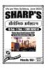 Industrial Economics First Year M.ComSem-I-Marathi