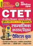 2024-25 CTET Class VI-VII Teacher Social Studies/Science Practice Book 304 595.