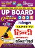 2024-25 UP Board Class-X Hindi Solved Papers 160 295.