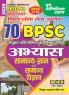2024-25 BPSC (Pre) General Knowledge and General Science 299 595.