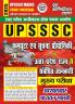 2024-25 UPSSSC Mains Study Material Computer & Information Technology and Uttar Pradesh 114 295.