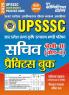2024-25 UPSSSC Sachiv Grade-II Practice Book 192 395.