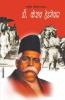 Dr. Keshav Hedgewar (डॉ. केशव हेडगेवार)