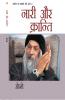 Sambhog Se Samadhi Ki Aur-III Nari Aur Kranti (संभोग से समाधि की ओर भाग-3: नारी और क्रान्ति)