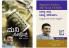 Sharath M S Books - Mastering Money Management (Kannada) combo set (2 books) published by Bahuroopi