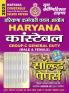 2024-25 Haryana Constable Group-C Solved Papers 444 895.