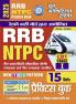2024-25 RRB NTPC CBT Stage-I Practice Book 224 495.