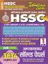 2024-25 HSSC Solved Papers Vol.1 384 795.