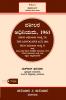 Puliani's AIBE Kannada Bare Act(2024 Edition)  | Without Short Notes | THE ADVOCATES ACT 1961(Kannada)(KLJ)