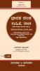 Puliani's AIBE Kannada Bare Act(2024 Edition)  | Without Short Notes | THE INDIAN PENAL CODE(IPC) 1860(Kannada)(KLJ)