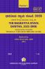 AIBE Kannada Bare Act Exam without notes | The Bharatiya Nyaya Sanhita 2023 (BNS) (2024 edition) (Kannada)
