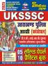 2024-25 UKSSSC Constable Solved Papers and Practice Book 160 295.
