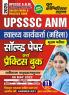 2024-25 UPSSSC ANM Solved Papers and Practice Book 160 295.