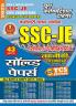 2024-25 SSC JE Civil Engineering Solved Papers 880 1495.