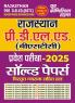 2024-25 Pre D.EL.ED(BSTC) Solved Papers  336 695.
