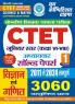 2024-25 CTET Primary Level Class VI to VIII Science and Math Solved Papers 512 995.